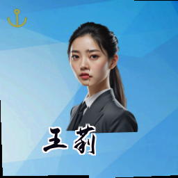 王莉