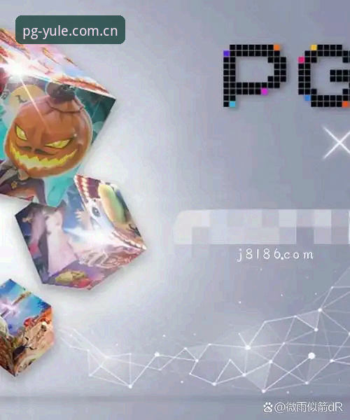 资深玩家分享：PG电子登录平台使用心得与趋势洞察