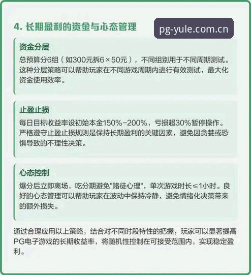 PG电子官方数据 生死战必备知识:北京G4三大调整策略与PG电子官方数据深度解析